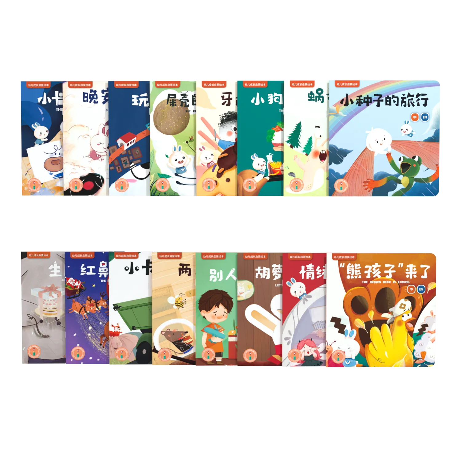 Alilo Children's Growth Enlightenment Series Picture Book (16 books)